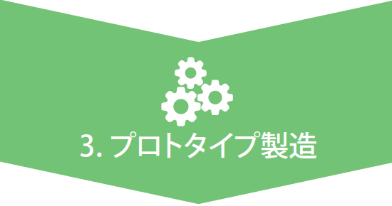 市営バスでの納入例